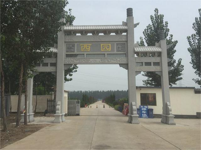 西园公墓-霸州西园公墓自然而然地收敛心神，表达尊重